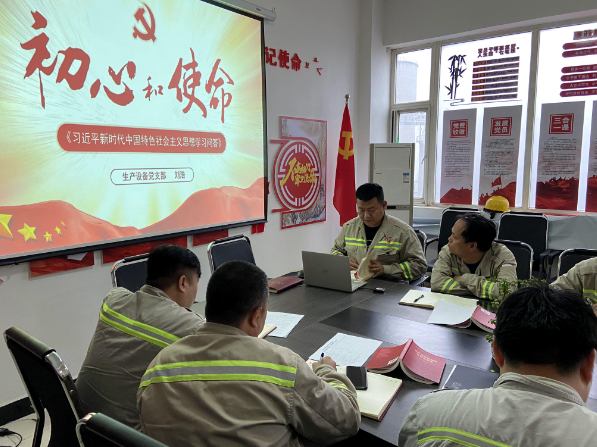 富平公司生產(chǎn)設(shè)備黨支部開展“黨員講黨史小故事、微黨課”主題黨日活動(dòng)